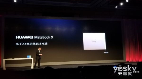 CES Asia:һΪMateBook Xеǳ